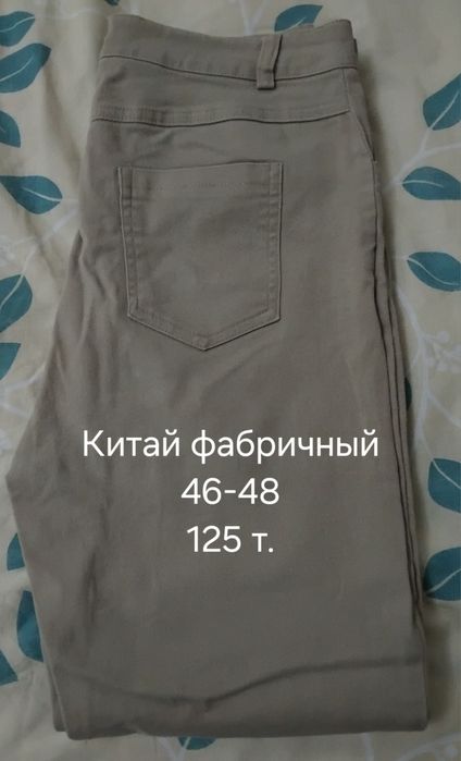 Женские брюки джинсы