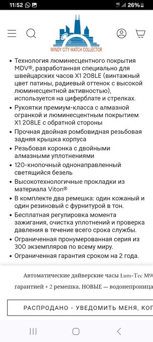Продам наручные фирменные часы LUM-TEC