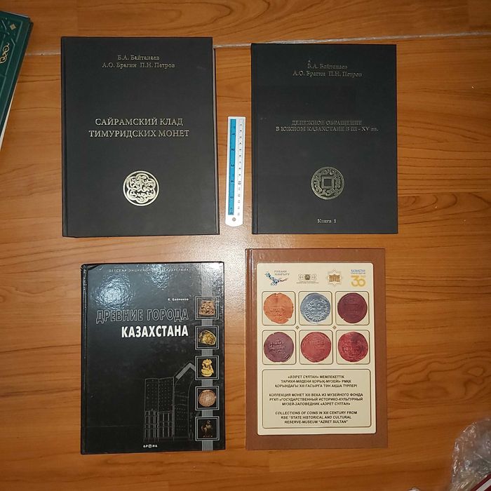 Кітаптар! Книги! Букинист