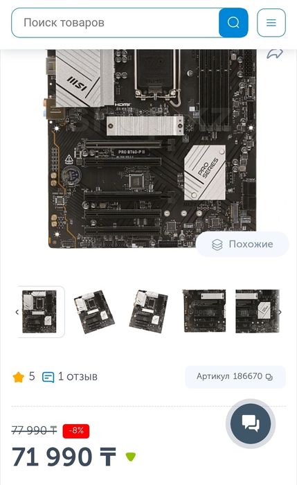 Продам системный блок, без видеокарты