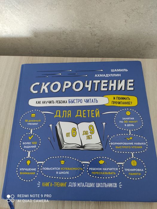 Продам книгу-тренинг