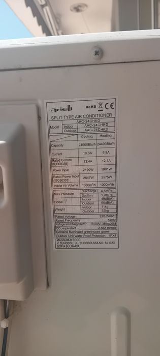 Климатик Arielli модел AAC 24 CHKD