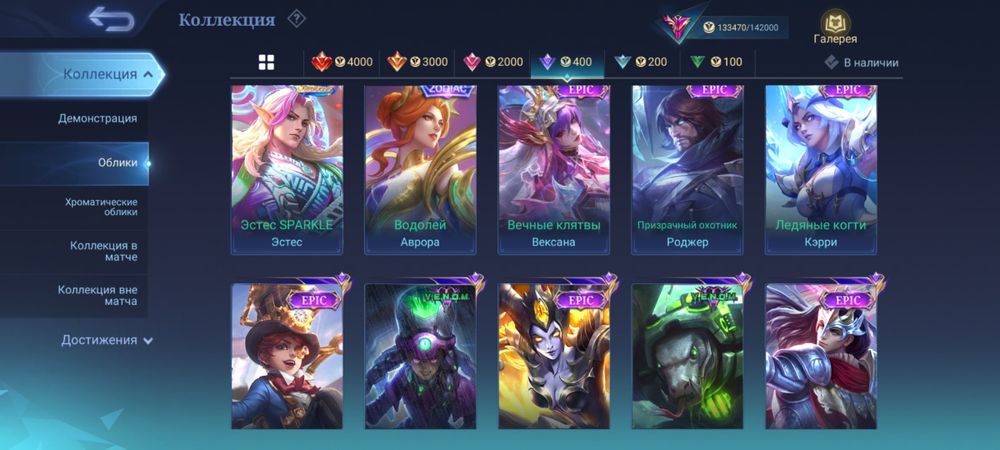 Аккаунт Mobail legends