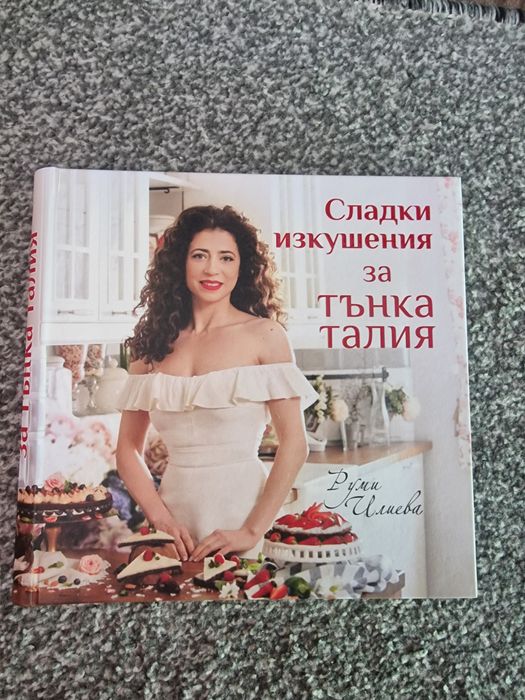 Книги лидл, книга здравословни десерти,Книжка с таблет  и звуци