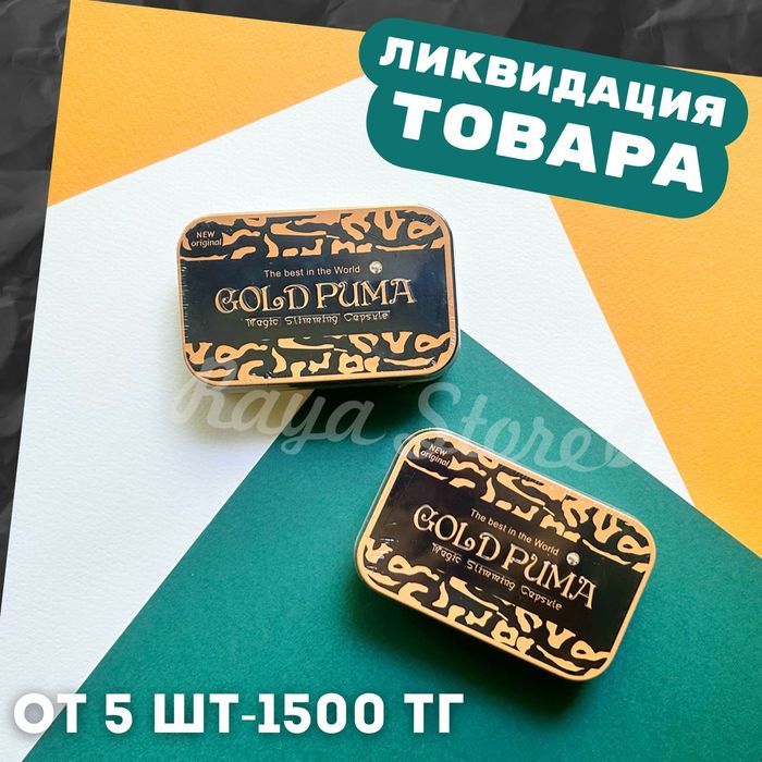 Акция. Акция .Дива/Бифит/Харва. Распродажа.