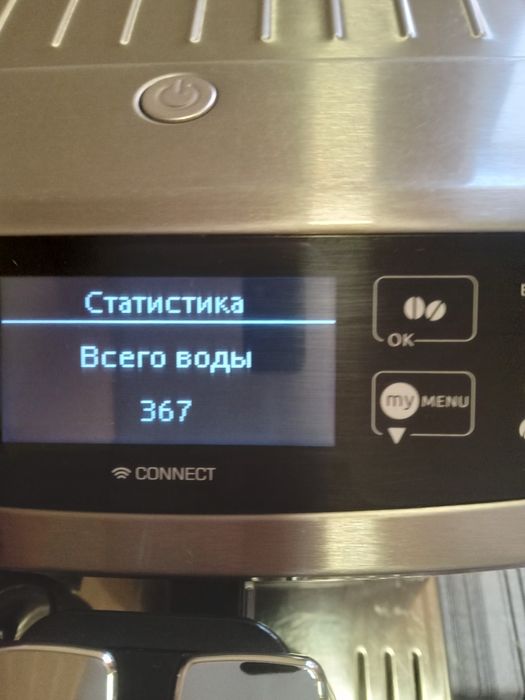 Кофеманам. Продаю домашнюю Delonghi PrimaDonna S EVO. Всего 1081 чашка