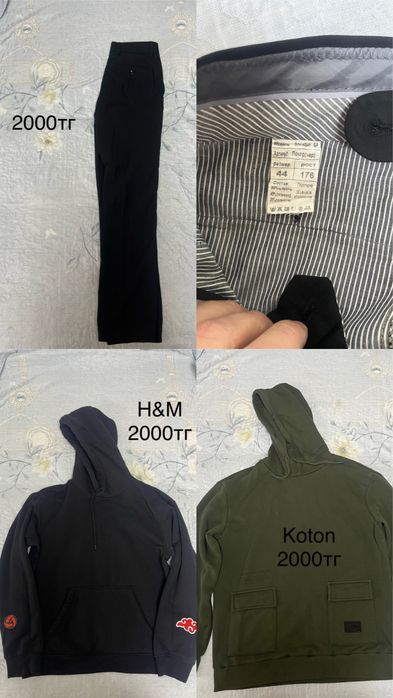 Продам вещи в хорошем состоянии