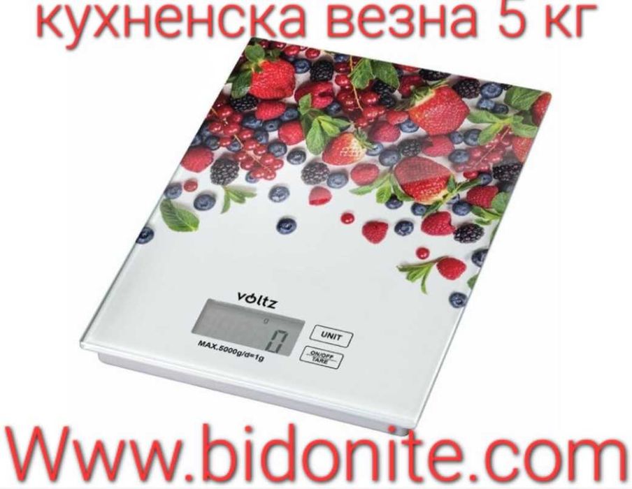 Везна кухненска .