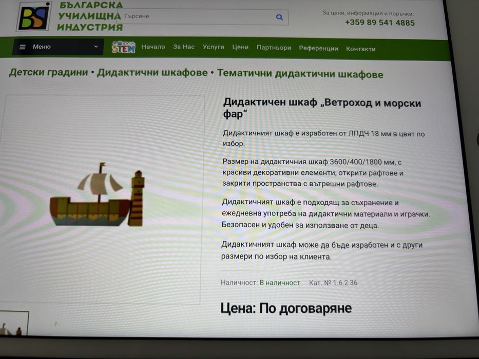 Детски шкаф” Корабче”