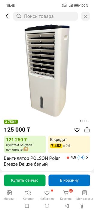 Продам вентилятор водяной