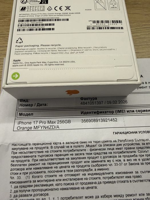 iPhpne 17 Pro Max Orange 256GB-Нов запечатан 36м гаранция Yettel