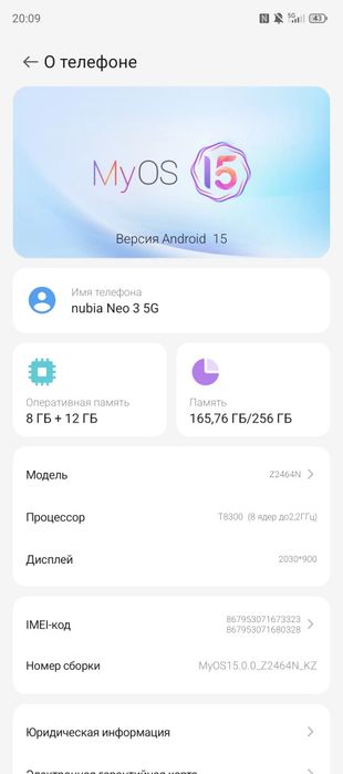 nubia Neo 3 5G 12+256