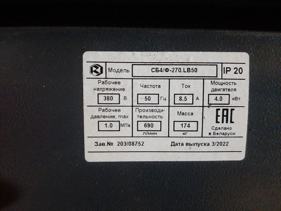 Компрессор Ремеза