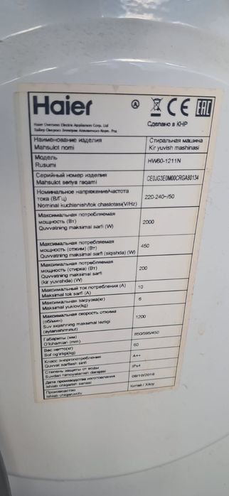 Продам стиральную машину