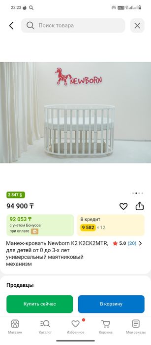 Продам детский манеж