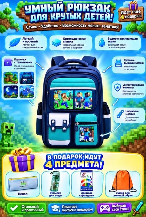 Школьные рюкзаки оптом