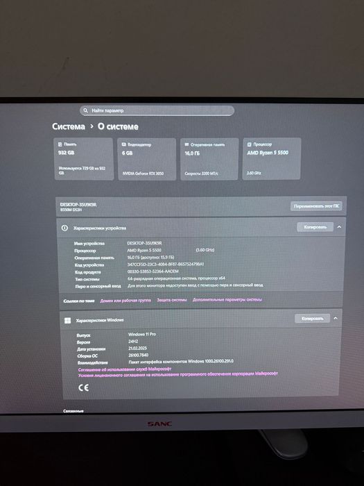 игровой компьютер, пк