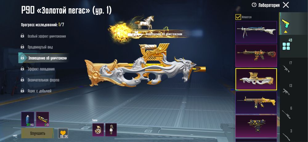 Продаю аккаунт pubg mobail