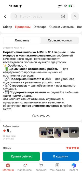 Продам портативную колонку