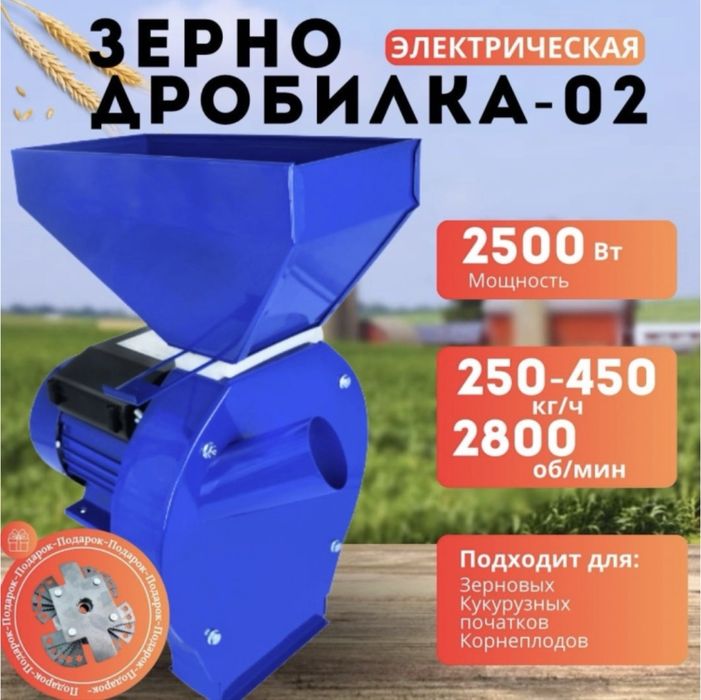 Дробилки в ассортименте