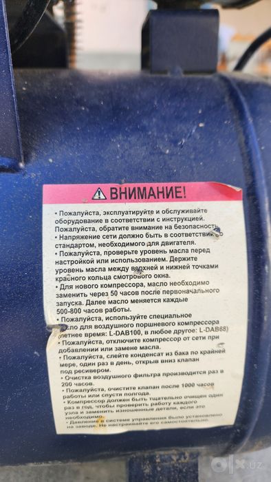 Armed Compressor