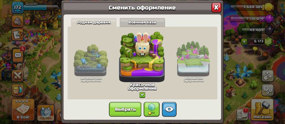Клаш акк сатылады срочно 15тх фулл