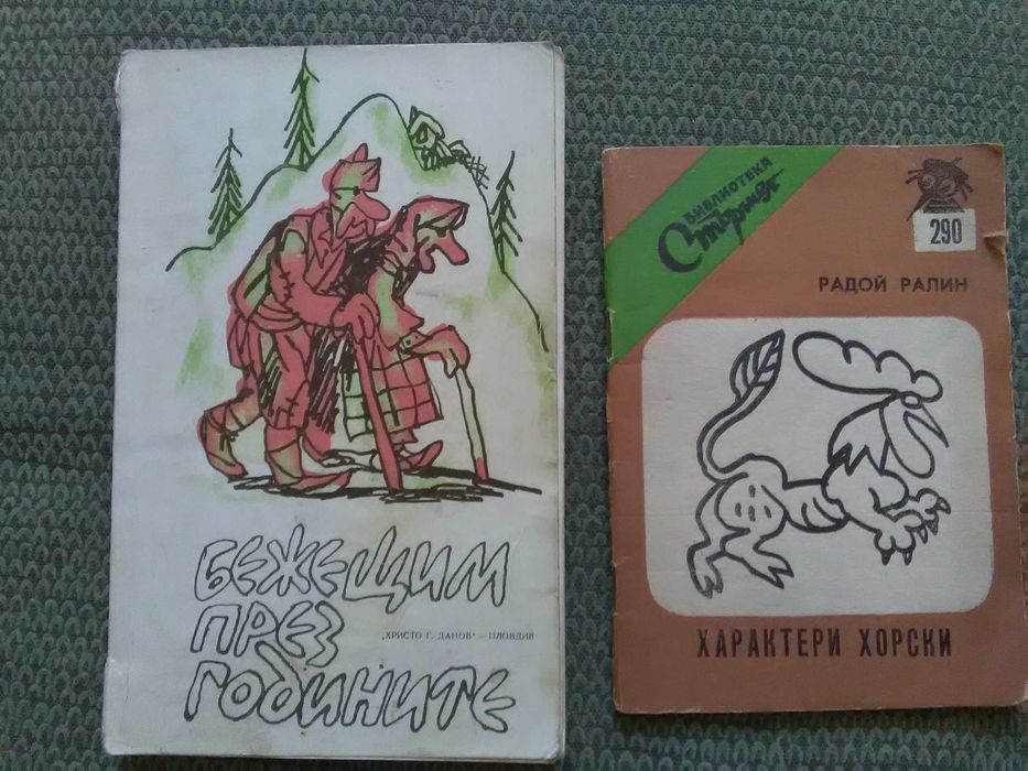 Интересни романи от  Спомени на Казанова до Свещеният вертеп