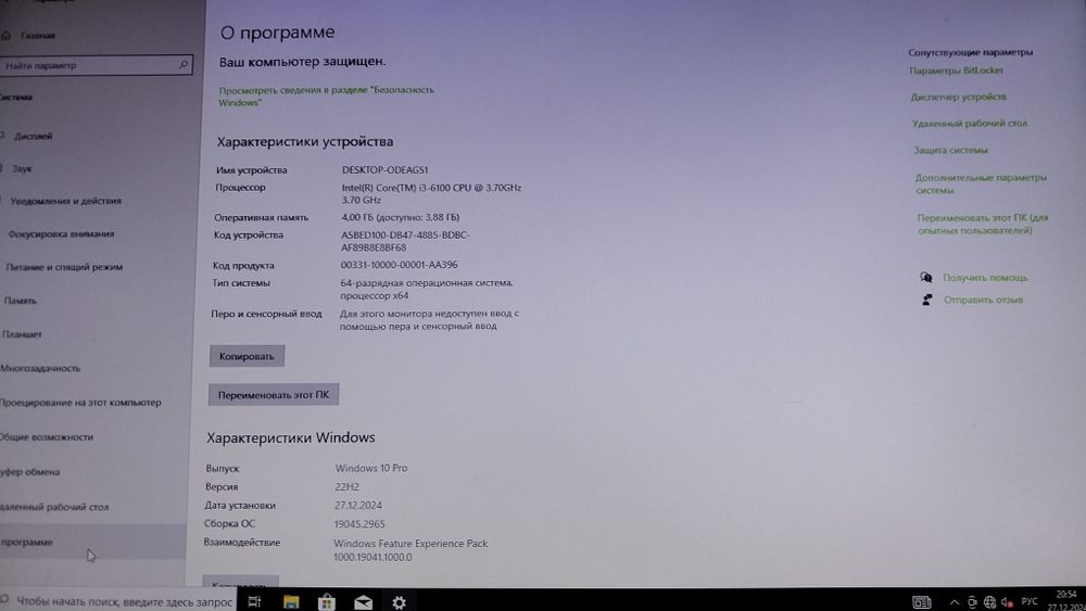 Хороший пк обмен