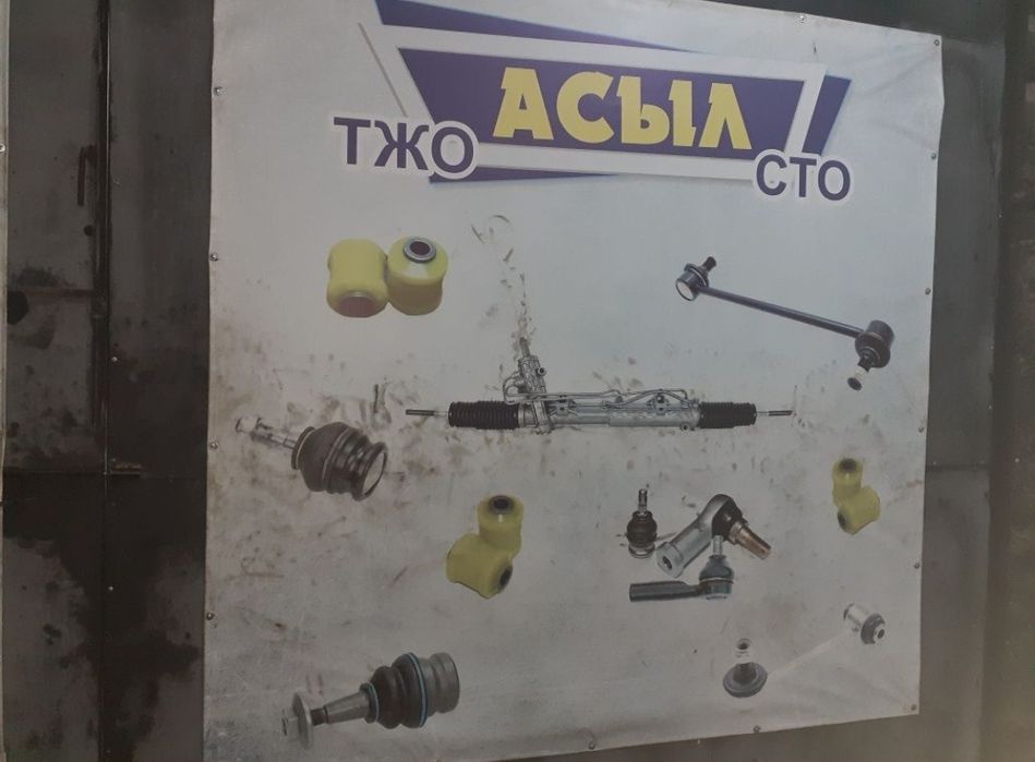 Ремонт и рестоврация ходовой