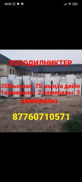 Мұздатқыштар кір жуғыш машиналар  әр түрлісі бар істеп тұр