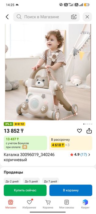 Детская каталка 3в1