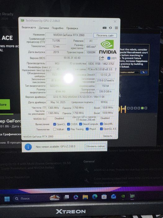 2060 мси гемин х