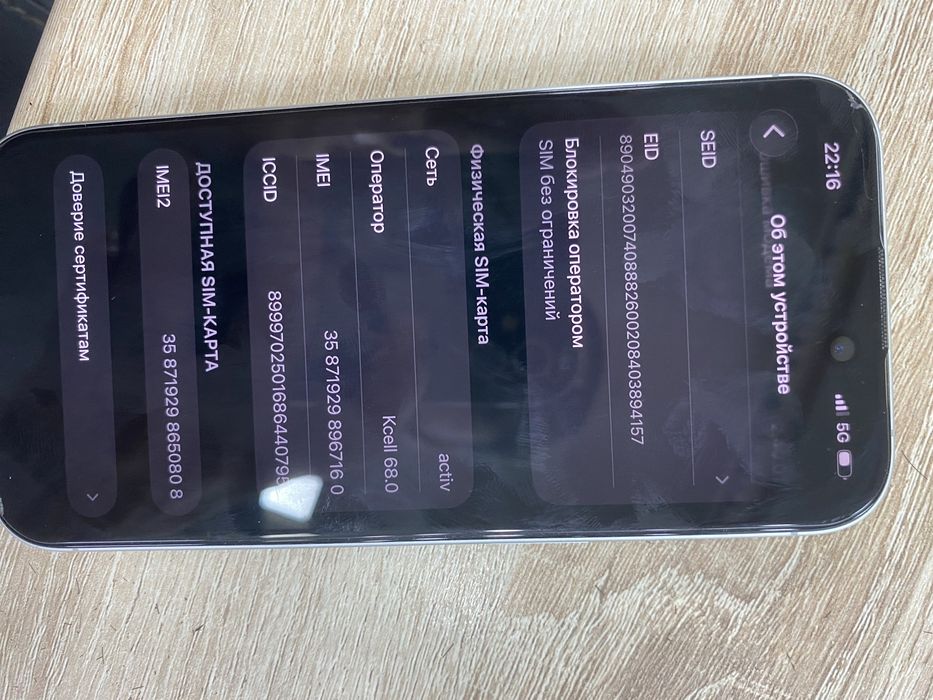IPhone 16 в отличном состоянии