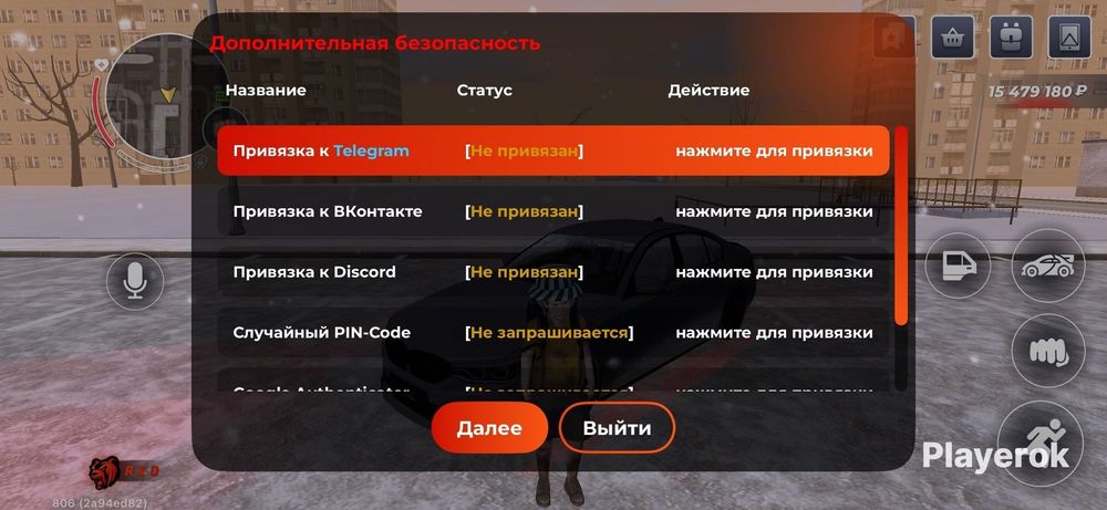 Продается аккаунт