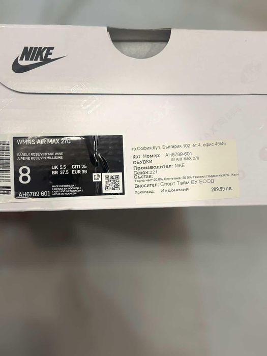 Продавам Nike Air Max 270 – оригинални дамски маратонки.
Носени са малко и са запазени отлично.
Размер: 39
Много удобен Air Max модел с модерен дизайн
