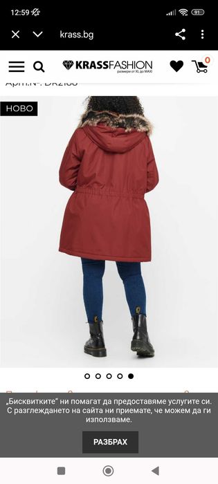 Макси дамско яке Only