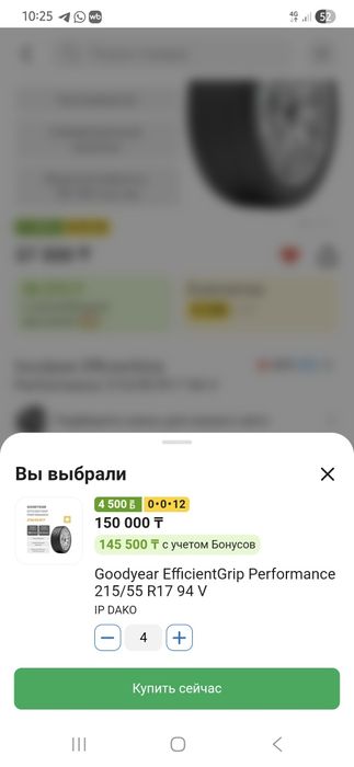 Диски с шинами 215 55 r17