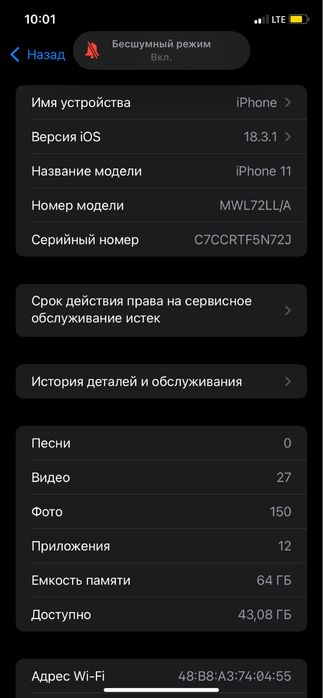 Айфон 11.