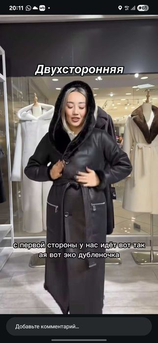 Двусторонняя дубленка эко норка