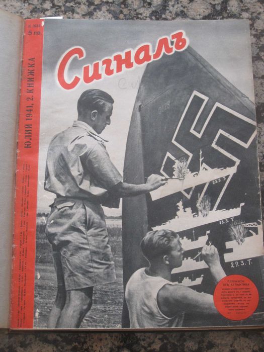 Списания Сигналъ / Signal Книжка 14-19 / 1941 година
