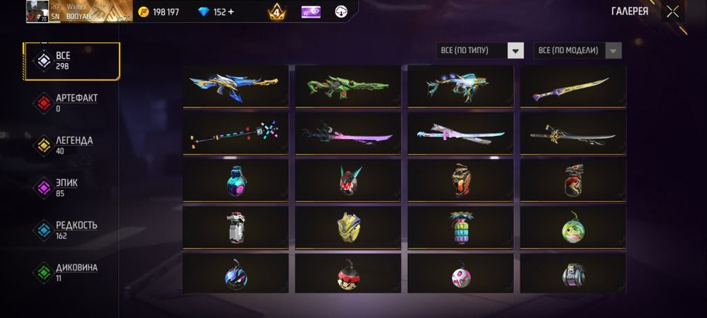 free fire акк сатылад