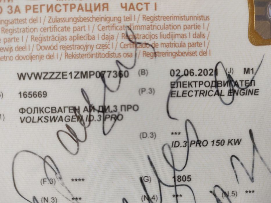 Външен Стоп Десен VW ID.3 E11 pro