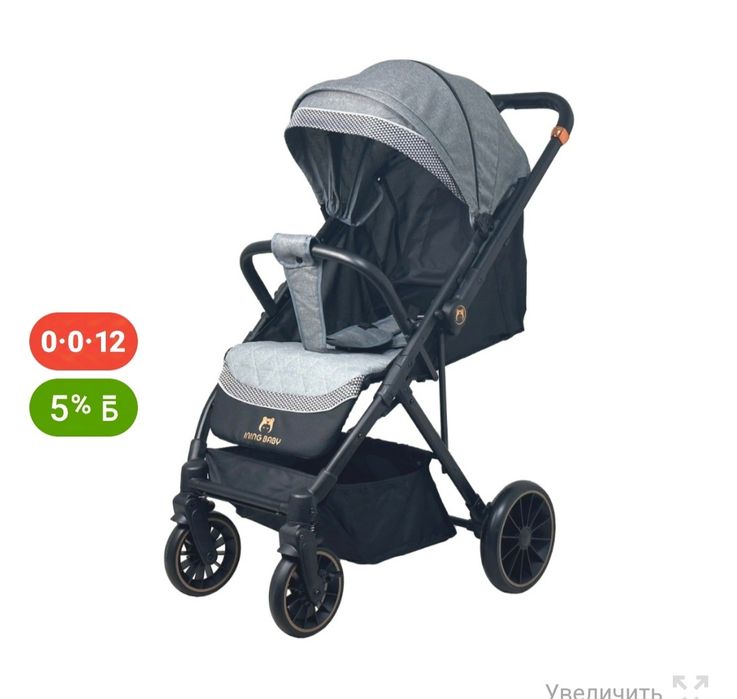 Продам Коляску ining BABY