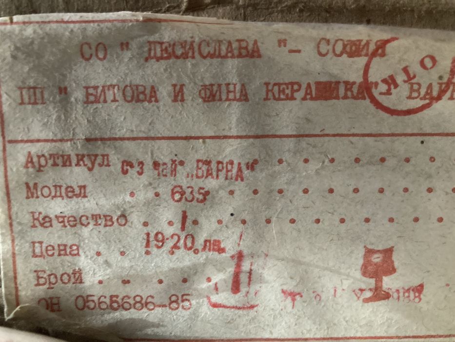 Големи чаши за чай мляко с обем 250 мл.’ олекотен порцелан