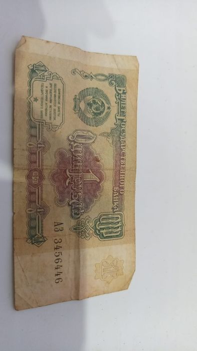 Продаются купюры СССР