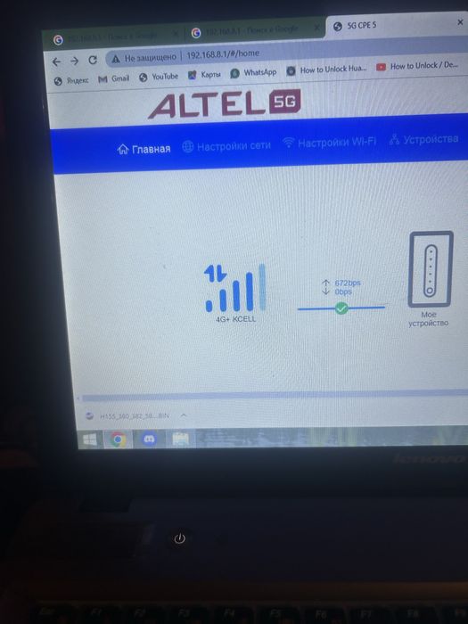 Прошивка модема на все операторы