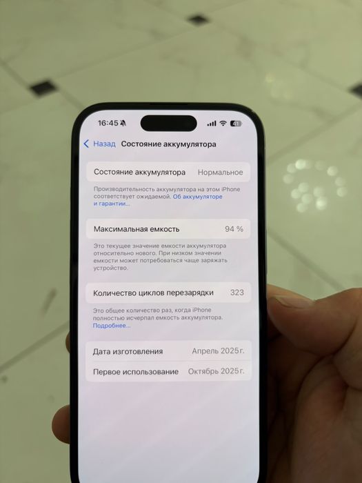 Iphone 16 с гарантей