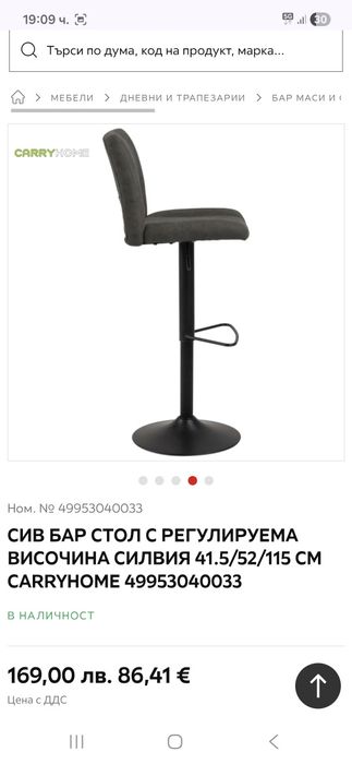 Здравейте, продавам чисто нови 2 броя бар столове!!!