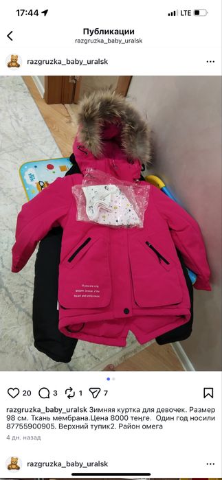 Продается зимний комбез для девочки