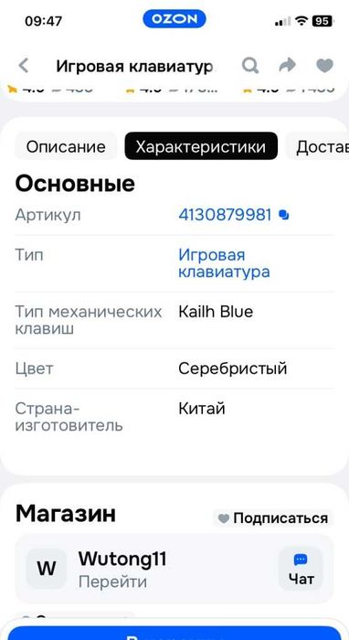 Продам i5 за 50% стоимости